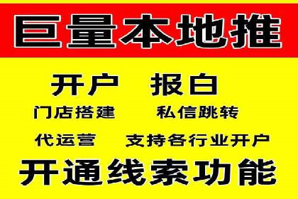 抖音内容运营：信息流推广攻略